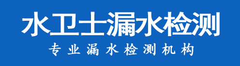 缙云县暗管漏水检测