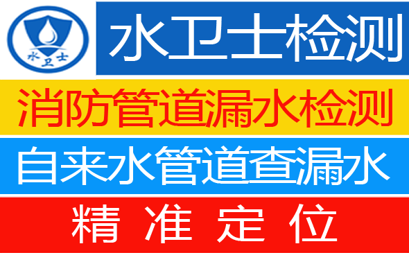 缙云县暗管漏水检测